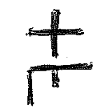 Brand from Edmonds